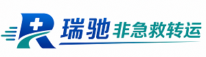 鄄城县瑞驰非急救转运｜病人出院长途护送服务